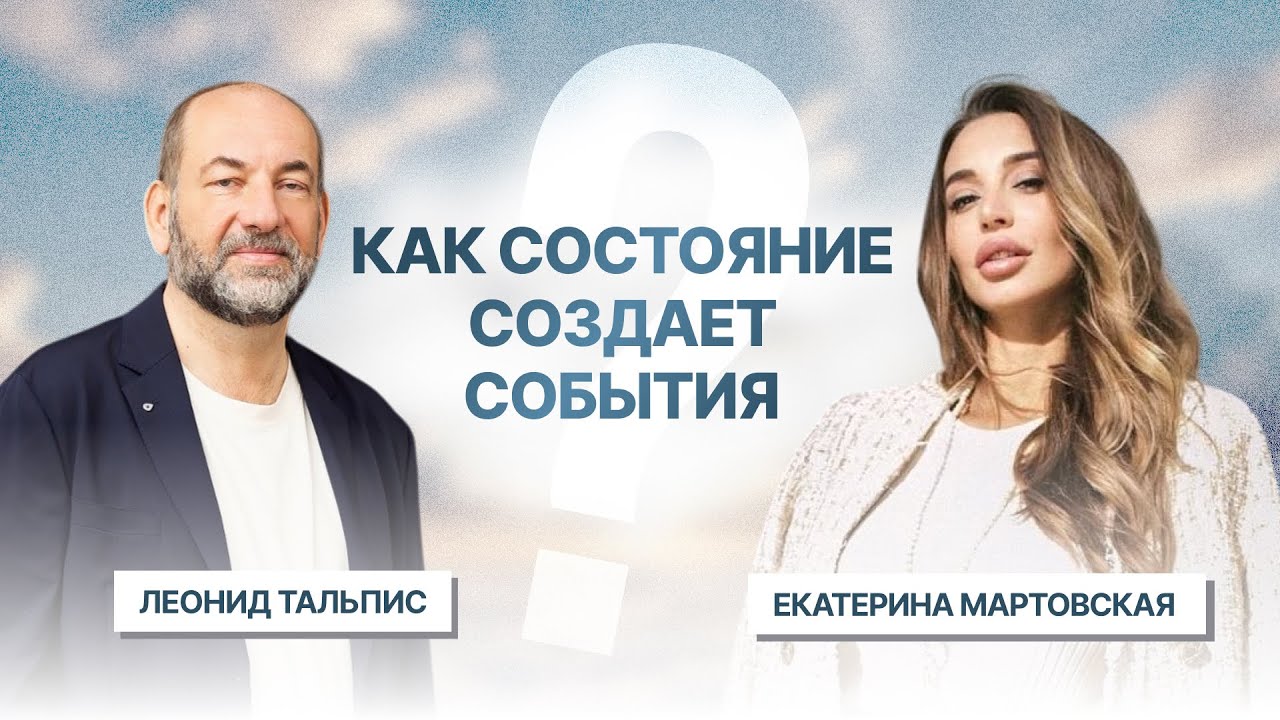 Как ваше состояние создает…