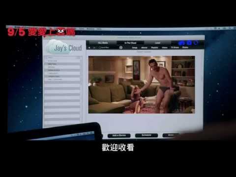 【愛愛上雲端】30秒分享篇