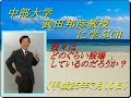 武田邦彦教授 ブログ】我々はどのぐらい被曝しているのだろうか?食品安全規準は?汚染水、食材は?【中部大学 原発 Youtube
