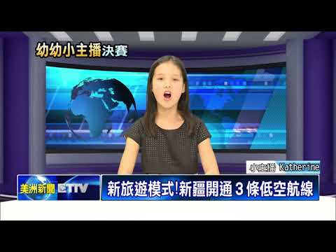 幼幼小主播選拔