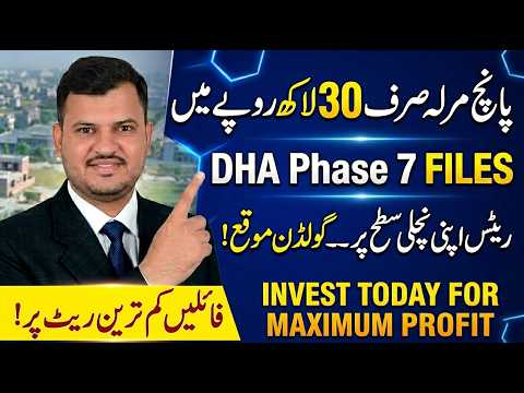 DHA Phase 7 Lahore File Rates Update April 18 2026 | Huge Profit Gap Between Files & Plots