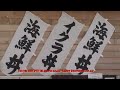 Ski Japan Intro 2008