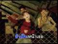 Laffer & Ammer - Nah Ngai Kor Ruk