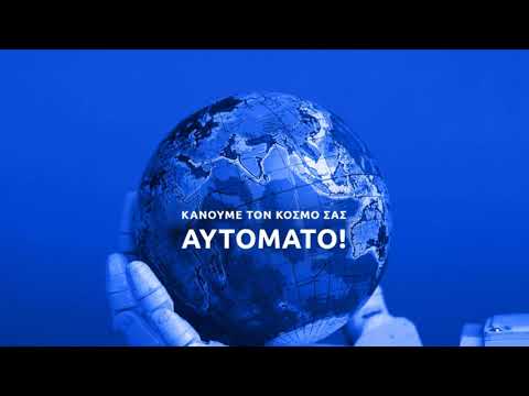 PLC ΠΡΟΓΡΑΜΜΑΤΙΣΜΟΣ - Video 5