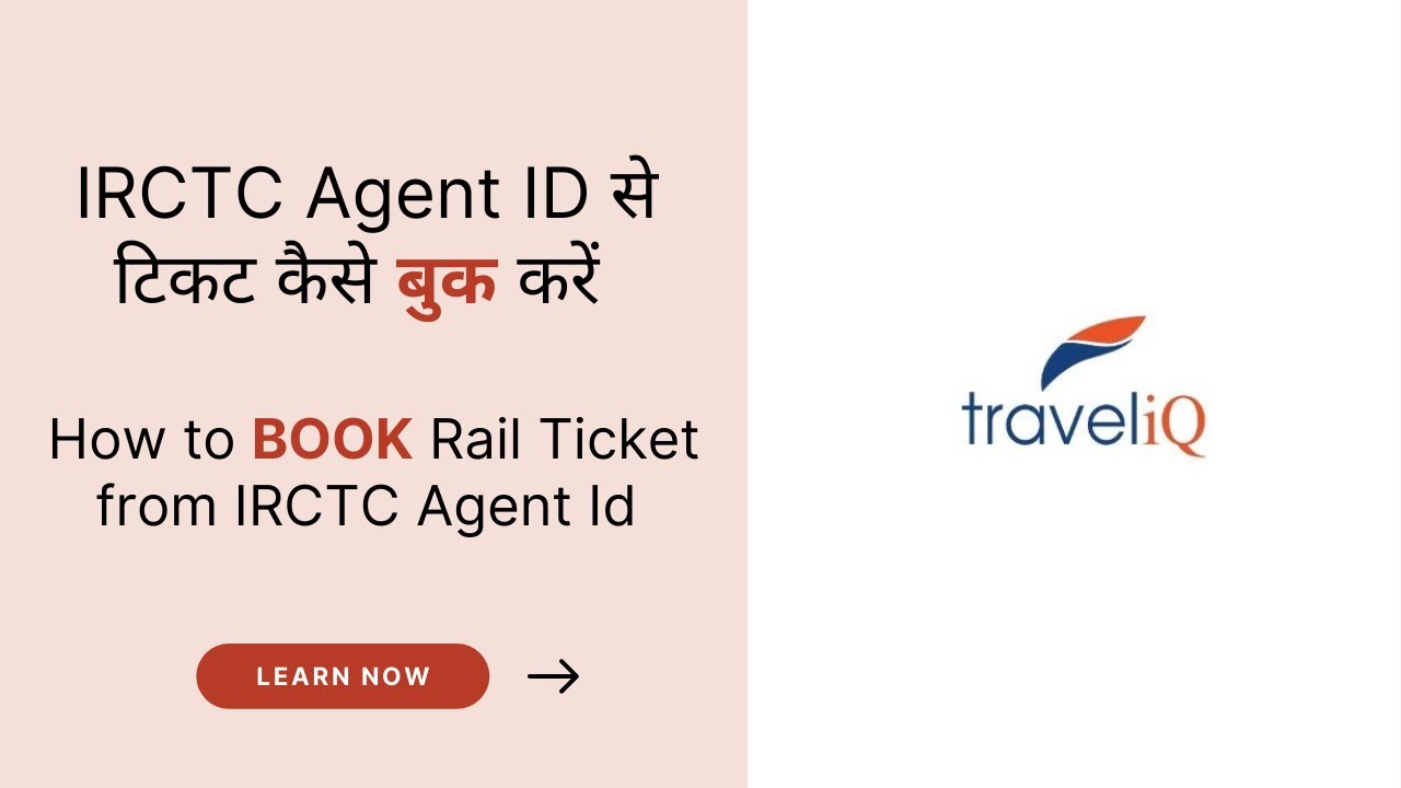 IRCTC Agent ID से टिकट कैसे book करें 2021 |  How to book Rail Ticket from IRCTC Agent Id