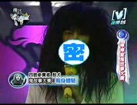 棒棒堂鬼故事大賽敖犬篇