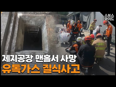 반복되는 질식사고 막을 순 없나?