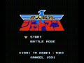 Choujin Sentai Jetman Famicom - Stage 5
