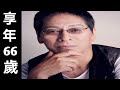 大杉漣｜2018年2月21日ご逝去｜享年66歳