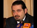 Saad Hariri