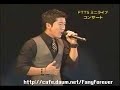 KNTV-FTTS PART.