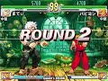 Matei vs Papillon