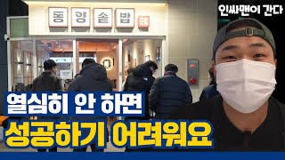 점주 인터뷰 3