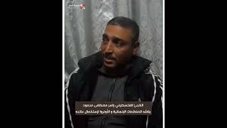 اللاجئ الفلسطيني ياسر مصطفى محمود من مخيم خان دنون للاجئين الفلسطينيين بريف دمشق