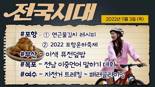 전국시대