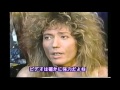 【諸行無常】ホワイトスネイク インタビュー 1987年【盛者必衰】 ヴィヴィアン・キャンベル