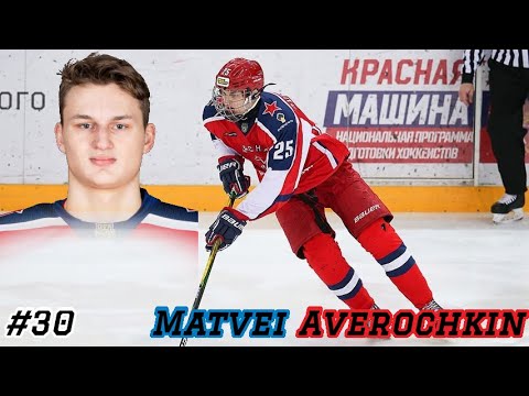 #30 Matvei Averochkin | Top 31 Russian Prospects | 2021 NHL Draft Scouting Report