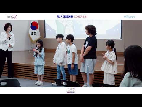 [아동참여단] 제7기 성남시 아동참여단 2차 정기회의