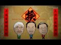 tolong sebar! video gong xi fa cai dari pakatan rakyat!