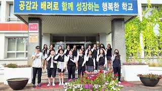 2026 언어문화개선주간 학생들의 수어 ‘다섯 글자 예쁜 말’ 이미지
