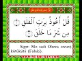 Sheikh Abdulbasit Abdussamad Yoruba Quran 113 Sura Falaq www.nurquran.com