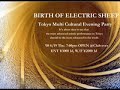 2008 5/29 BIRTH OF ELECTRIC SHEEP
