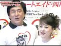 HEART AID � ?? Charity Concert 080714