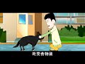 【爱护生命的故事】主人过世 忠犬不离不弃 世棄犬