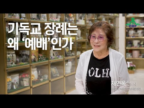 3편) 작별이 아닌 천국 환송
