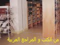 مكتبة ومركز معلومات كلية الزراعة - جامعة القاهرة
