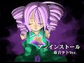 Singer:Kasane Teto Song:Uninstall sm5197049 hope you enjoy !
