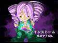 【UTAU】Kasane Teto ~ Uninstall