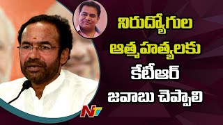 MoS for Home Affairs G Kishan Reddy Comments on TRS Govt over Unemployment
