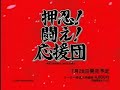 Osu! Tatakae! Ouendan (main trailer)