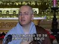 Probably the easiest lecture on Diamond Sutra. Explained in casual dialogue and not intended to be scholarly discussion about the subject. Dialogue by 현각 스님(Paul Muenzen) with Korean subtitle. Buddhism.The rest of the talks are available below:#1http://video.google.com/videoplay?docid=-8691172765637795347&hl=en#2http://video.google.com/videoplay?docid=1828869523658251303&hl=en#3http://video.google.com/videoplay?docid=-1454590735745864228&hl=en#4http://video.google.com/videoplay?docid=4868689573842681759&hl=en#5http://video.google.com/videoplay?docid=4019750115092993513&hl=en#6http://video.google.com/videoplay?docid=597924081358184208&hl=en#7http://video.google.com/videoplay?docid=5987293860934612958&hl=en#8http://video.google.com/videoplay?docid=-3153282297572125780&hl=en#9http://video.google.com/videoplay?docid=-3496923788756008236&hl=en#10http://video.google.com/videoplay?docid=-649349804072207686&hl=en#11http://video.google.com/videoplay?docid=-1728592360093255551&hl=en#12http://video.google.com/videoplay?docid=-8044582998861175006&hl=en