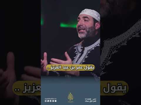 مافارق خوف الله قلباً إلا فسد