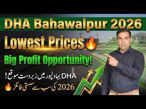 DHA Bahawalpur Latest File Rates April 2026 | Sector Z Commercial & Residential Price Update