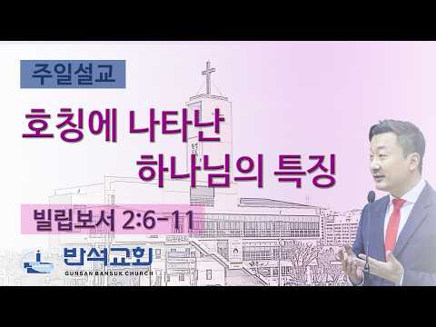 2026년 6월 28일 | 호칭에 나타난 …