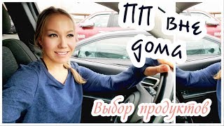 Что заказывать в кафе для фигуры и здоровья