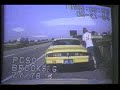 Iowa Sheriff Video Camera #3