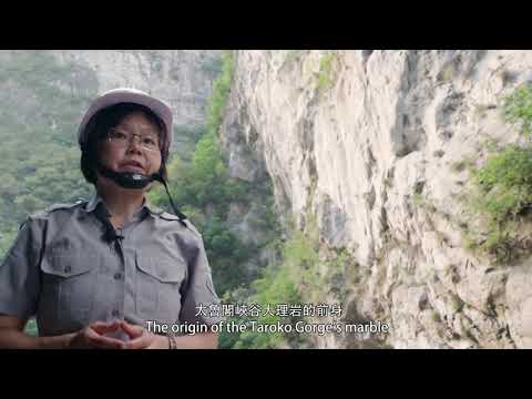 English Introduction to Taroko National Park