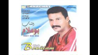 Cheb Boualam Yak Chedit Bac