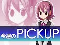週刊VOCALOIDランキング　#104 -Weekly Vocaloid Ranking Part 2
