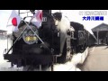 (FHD)大井川鐵道C11型蒸気機関車 元旦運転 HMつき