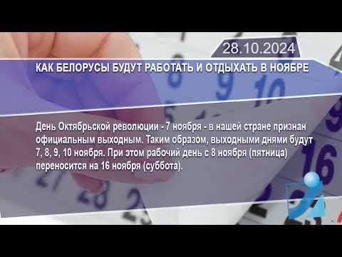 Новостная лента Телеканала Интекс 28.10.24.