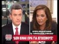 Συνέντευξη Ντόρας Μπακογιάννη στις Ειδήσεις του ALTER
