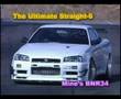AMUSE SUPRA vs. MINE's SKYLINE..FEEL THE POWER!!!