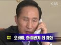 [노컷TV]1. 한국은행이 기준금리를 연4%로, 0.25%포인트 인하하고 추가 인하가능성도 시사했습니다.2.주가와 환율이 급등락을 오가는 널뛰기 장세를 보이는등 혼조세를 나타냈습니다3.오바마 미국 대통령 당선자는 오늘 이명박 대통령과 가진 전화통화에서 한미관계를 한층 더 강화하고 싶다고 말했습니다.4. 강만수 장관의 헌법재판소 접촉 발언에 대해 여야가 진상조사에 합의했지만 대정부질문은 오늘도 파행을 겪었습니다.◆ CBS 노컷뉴스(노컷TV) 채승옥PD◆ 인터넷뉴스의 새로운 상상, 노컷TV 　 ⓒ CBS 노컷뉴스 무단전재 및 재배포 금지 ◆ 바로가기 노컷TV http://www.nocut.tv            노컷뉴스　http://www.nocutnews.co.kr