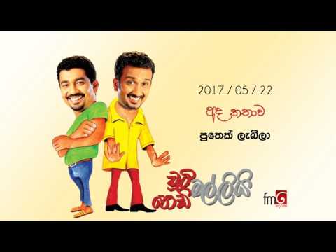 Chooty Malli