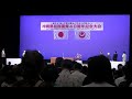 Click here to watch this video 沖縄祖国復帰40周年記念大会：国歌斉唱
